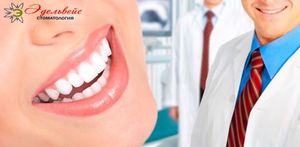Крепкие и здоровые зубы! УЗ-чистка, Air Flow, удаление зубного камня, отбеливание и фторирование зубов в стоматологии «Эдельвейс». **Скидка до 80%**