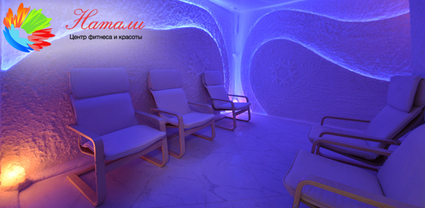 Галотерапия для детей и взрослых в тонус-центре «Натали»: 10, 15 или 20 сеансов со **скидкой до 76%**