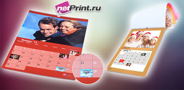 Персональный настенный календарь Royal формата А3 из 13 листов с опцией событий от сервиса NetPrint. **Скидка 47%**