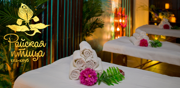 Spa-программы для одного, двоих или троих в spa-клубе «Райская птица»: аромапилинг, термальное скрабирование, массаж лица, головы и тела, маска для тела и многое другое. **Скидка до 72%**