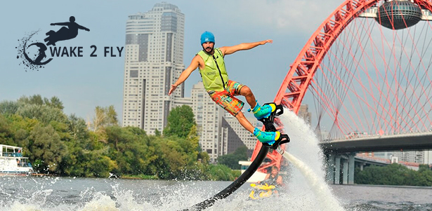 Полет на флайборде, катание на водной ватрушке, ниборде, вейкборде или водных лыжах, а также экскурсия по акватории «Серебряного бора» от компании Wake to fly. **Скидка до 41%**
