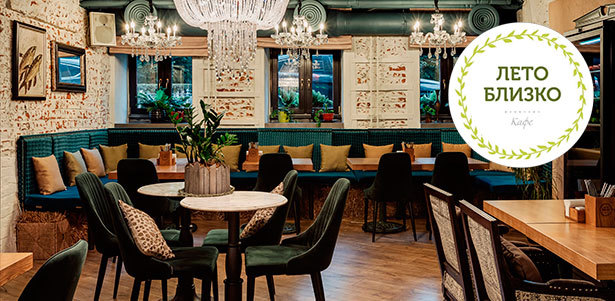 Любые блюда и напитки в кафе «Лето близко» на Цветном бульваре: филе лосося с авокадо, ризотто с белыми грибами, говяжьи щечки с картофельным пюре и не только! **Скидка 50%**