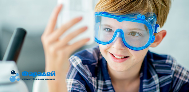 2, 3 или 4 занятия в клубах юных химиков «Фарадей» **со скидкой до 69%**