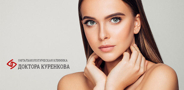 Коррекция блефарохалязиса верхних или нижних век в «Офтальмологической клинике доктора Куренкова». **Скидка до 24%**