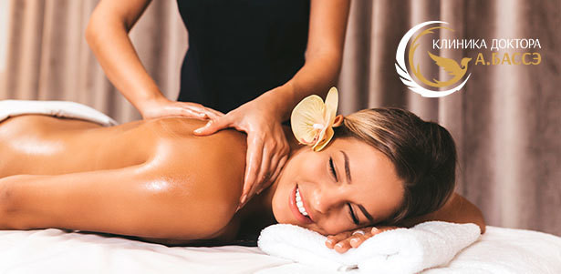 Антицеллюлитный, лимфодренажный, расслабляющий, ароматический и вакуумно-баночный массаж в «Клинике доктора Бассэ». **Скидка до 87%**