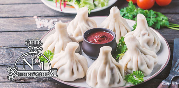 Напитки и любые блюда из меню в ресторане грузинской кухни «Хинкальная №1». **Скидка 50%**