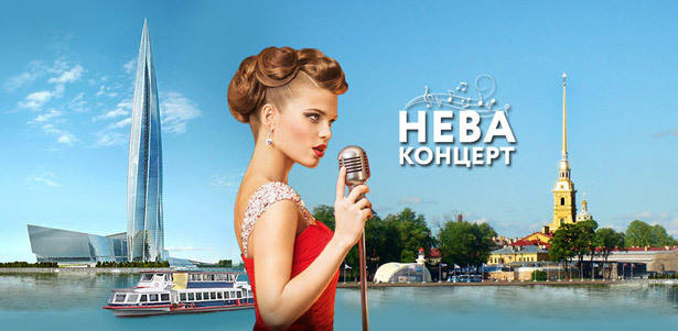 Дневной или вечерний музыкальный круиз на 2-палубном теплоходе по мегаполису под разводными мостами от компании «Нева-Концерт». **Скидка до 78%**
