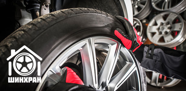 Сезонное хранение шин в шинном центре «ШинХран» **со скидкой до 64%**
