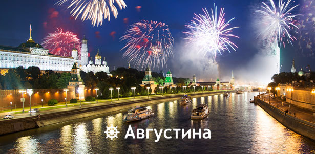 Прогулка по Москве-реке в День города на теплоходе «Алексия» от судоходной компании «Августина»: ужин, живая музыка и праздничный салют. **Скидка 50%**