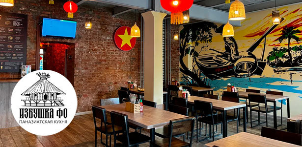 Все меню кухни и напитки собственного производства в кафе паназиатской кухни «Избушка ФО»: суп «Том Ям», лапша, спринг-роллы и многое другое. **Скидка 50%**
