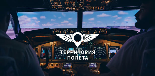 30 или 60 минут полета на авиатренажере Boeing 737 для компании до 4 человек от клуба «Территория полета». **Скидка до 42%**