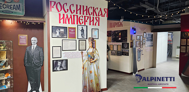 **Скидка 25%** на билет на экскурсию-квест с гидом «Тайны мороженого» на фабрике мороженого Alpinetti