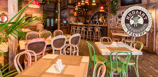 Все меню кухни и напитки в кафе «Ипполит Матвеевич»: французский салат с куриной печенью, мясная солянка, хачапури по-аджарски, бефстроганов с картофельным пюре, ризотто с морепродуктами, шашлык, пицца и не только. **Скидка 30%**