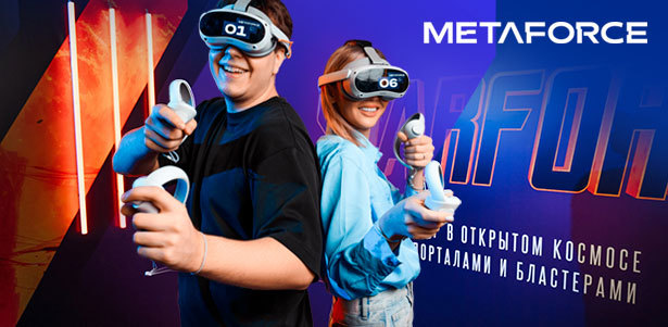 60 минут командных игр на VR-арене, проведение дня рождения или корпоратива в центре виртуальной реальности Metaforce в ТЦ «Столица». **Скидка до 54%**
