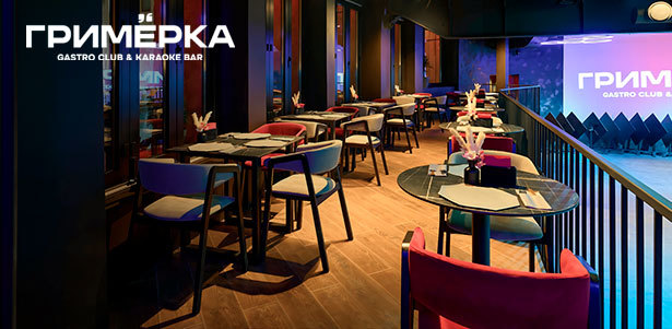 **Скидка до 40%** на меню кухни и напитки в гастроклубе и караоке-баре «Гримёрка»: брускетта с ростбифом, грибной крем-суп с муссом из пармезана, лосось с креветками и морковным пюре, бургер с мраморной говядиной, пицца и не только