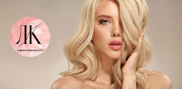 Стрижка и окрашивание на выбор, «Счастье для волос», долговременная укладка и многое другое в «Лаборатории красоты». **Скидка до 78%**