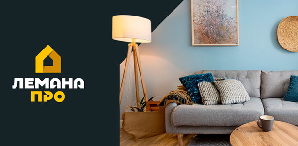 **Скидка 5%** на напольные покрытия, плитку, сантехнику, отделочные материалы, все для хранения вещей, кухни в интернет-магазине «Лемана ПРО»