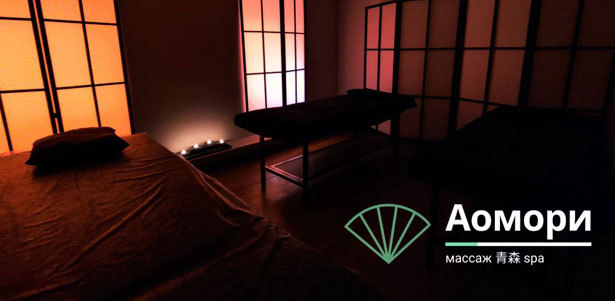 **Скидка 30%** на спа-программы для одного или двоих в японском спа-салоне «Аомори»: различные виды массажа, пилинг, обертывание, маска для лица и не только