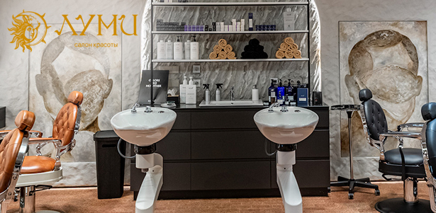 Маникюр и педикюр с покрытием гель-лаком, мужские и женские стрижки, укладки, окрашивание, уход за волосами, массаж и другие услуги в салоне красоты «Луми». **Скидка до 30%**