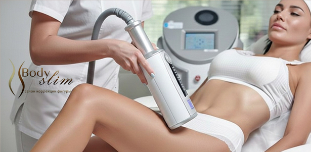 **Скидка до 50%** на комплексные программы коррекции фигуры и безынъекционное омоложение лица в студии красоты Body slim