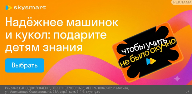 **Скидка 100%** на вводный урок от онлайн-школы Skysmart: занятия по школьным предметам, компьютерные курсы, подготовка к ЕГЭ и ОГЭ и не только

