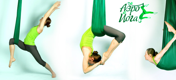 Абонемент на занятия аэройогой (йога на гамаках) или классической йогой на выбор (утренние группы, до 17.00) в студии «АэроЙога»: 5, 10, 20 сеансов. **Скидка до 78%**
