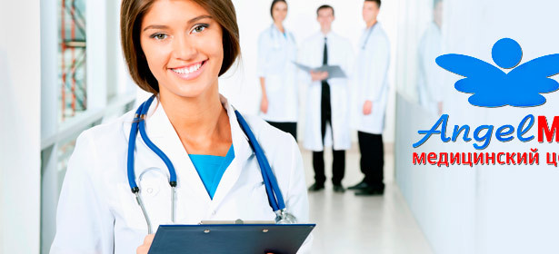**Скидка до 80%** на лазерное удаление сосудистых патологий и новообразований + **скидка до 20%** на сдачу анализов и гистологическое обследование удаленного материала в медицинском центре «АнгелМед»!