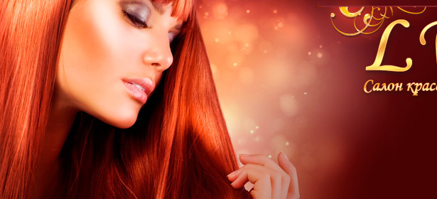Бразильское кератиновое выпрямление волос Cocochoco, стрижка, укладка в салоне красоты LV. **Скидка до 73%!**