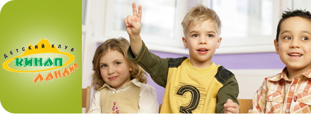 <font color=“#FF6406”><b>70% скидка</b></font> на посещение детского развлекательного центра «Кинапландия»!