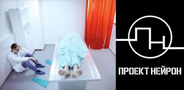 Посещение эксперимент-квеста по изучению человеческого потенциала для компании до 4 человек от «Проект-Нейрон» в будние и выходные дни. **Скидка 50%**