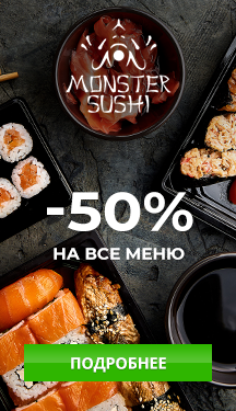 промокод на доставку роллов. Смотреть фото промокод на доставку роллов. Смотреть картинку промокод на доставку роллов. Картинка про промокод на доставку роллов. Фото промокод на доставку роллов промокод на доставку роллов. Смотреть фото промокод на доставку роллов. Смотреть картинку промокод на доставку роллов. Картинка про промокод на доставку роллов. Фото промокод на доставку роллов