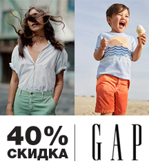 Gap_kupikupon_216x243